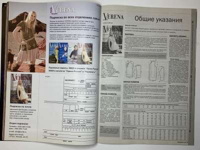 ���������� �22 ������� Verena 1/2011