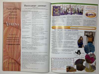 ���������� �41 ������� Verena 4/2015