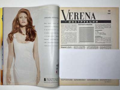 ���������� �15 ������� Verena 10/1997