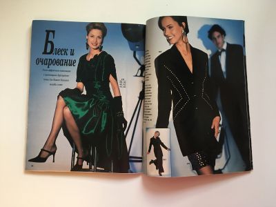 Фотография коллекционного экземпляра №18 журнала Burda. Шить легко и быстро 4/1994