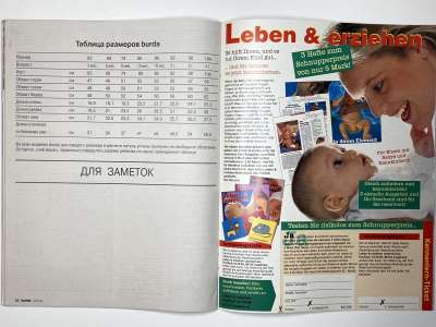 ���������� �14 ������� Burda ���� ������ �������  2/1996