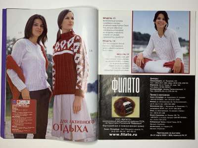 ���������� �6 ������� Sabrina ������� 1/2006