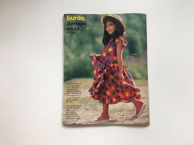    19  Burda   - 1995