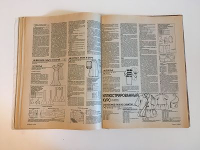  37  Burda 11/1993