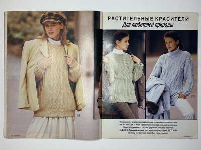 ���������� �11 ������� Verena 11/1993