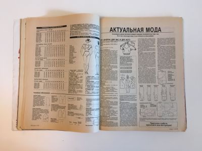  26  Burda 11/1993