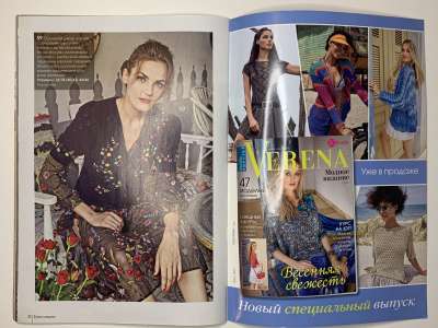 ���������� �������������� ���������� �29 ������� Verena ������ 1/2017