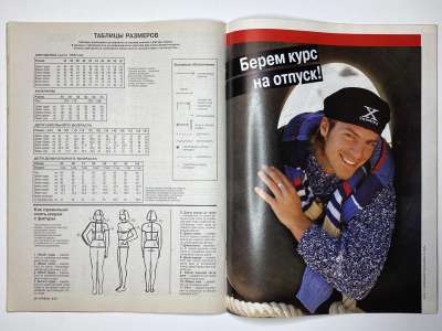 ���������� �������������� ���������� �15 ������� Verena 6/1997