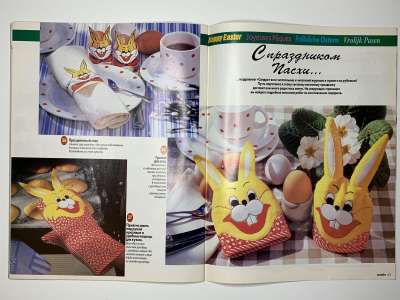 ���������� �13 ������� Sandra 4/1997