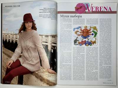 ���������� �9 ������� Verena 3/2012