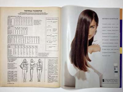 ���������� �13 ������� Verena 10/1997