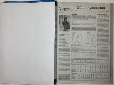���������� �������������� ���������� �22 ������� Verena ����� 2014
