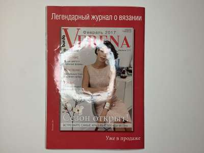 ���������� �������������� ���������� �28 ������� Verena ������ 1/2017