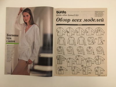 Фотография коллекционного экземпляра №2 журнала Burda Блузки, юбки, брюки Осень-Зима 1995