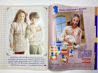 ���������� �24 ������� Verena 10/1997