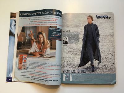  5  Burda 9/1999