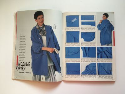 Фотография коллекционного экземпляра №9 журнала Burda. Шить легко и быстро 1/1995