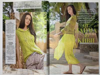 ���������� �6 ������� Verena 2/2024