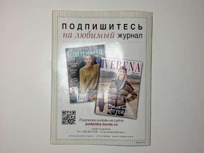 ���������� �19 ������� Verena ������ ������� 4/2020