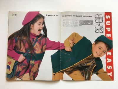 Фотография №11 журнала Burda. Детская мода Осень-Зима 1994