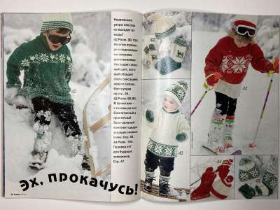 ���������� �17 ������� Burda ���� ������ �������  2/1996