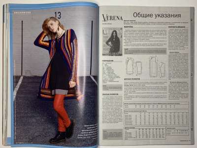 ���������� �25 ������� Verena 4/2013