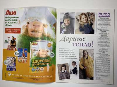 ���������� �1 ������� Burda Creazion Special �����-���� 2013