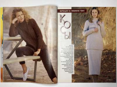 ���������� �12 ������� Verena 10/1997