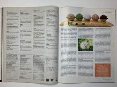 ���������� �������������� ���������� �25 ������� Verena 3/2009