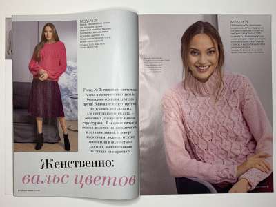 ���������� �8 ������� Verena ������ ������� 4/2020