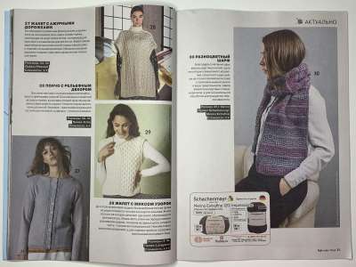 ���������� �17 ������� Fait main TRICOT. �������  3/2022