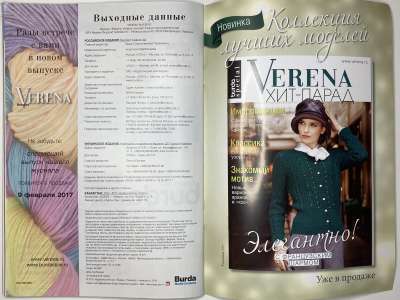 ���������� �38 ������� Verena 12/2016