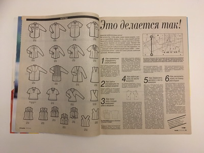 Фотография коллекционного экземпляра №3 журнала Burda. Блузки, юбки, брюки Весна-Лето 1997