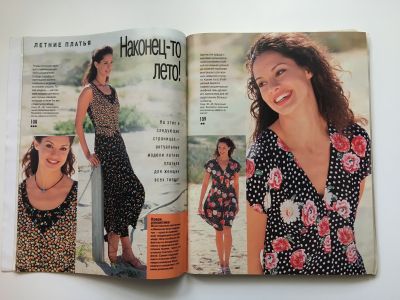  2  Burda 5/1997