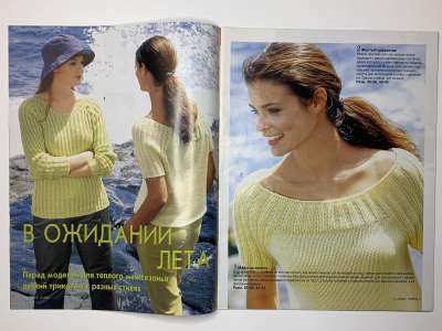 ���������� �3 ������� Verena 5-6/2002