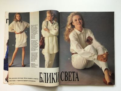  2  Burda 10/1990