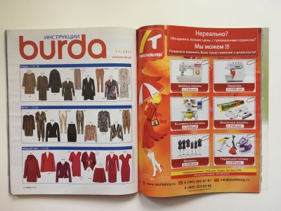 Фотография №6 журнала Burda 11/2011