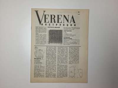 ���������� �35 ������� Verena 6/1995