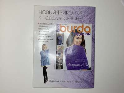 ���������� �������������� ���������� �19 ������� Verena ������ ������� 2/2014