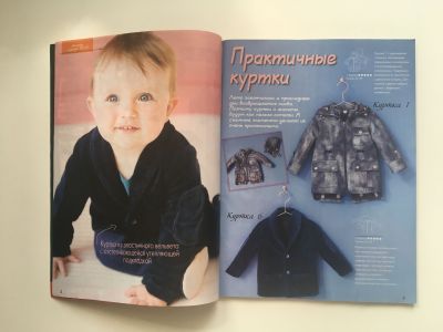 Фотография коллекционного экземпляра №1 журнала ШиК: Шитье и крой. Детская одежда. Спецвыпуск. 9/2016
