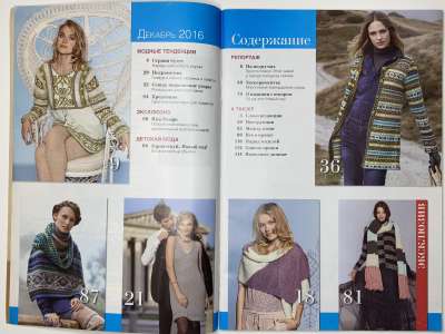 ���������� �2 ������� Verena 12/2016