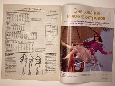 ���������� �6 ������� Verena 7-8/2006
