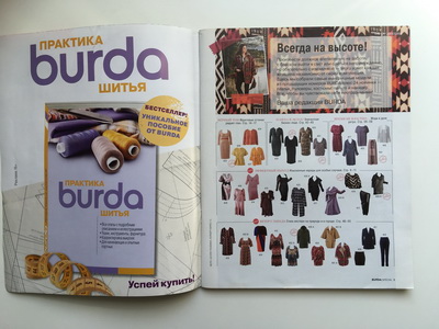 Фотография №1 журнала Burda. Plus Осень-Зима 2015