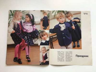 Фотография №16 журнала Burda. Детская мода Осень-Зима 1994
