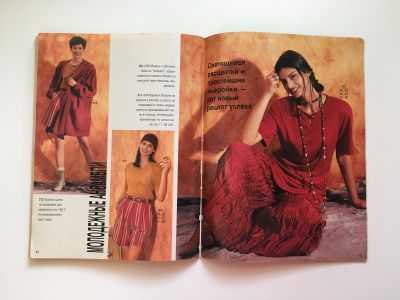 Фотография коллекционного экземпляра №14 журнала Burda. Шить легко и быстро 1/1995
