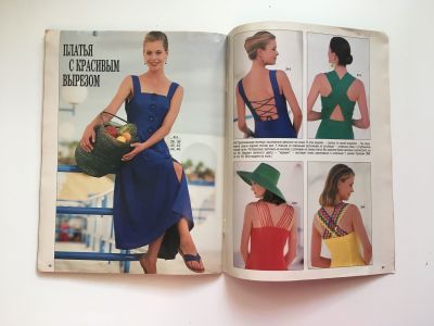 Фотография коллекционного экземпляра №16 журнала Burda Шить легко и быстро Лето 1994