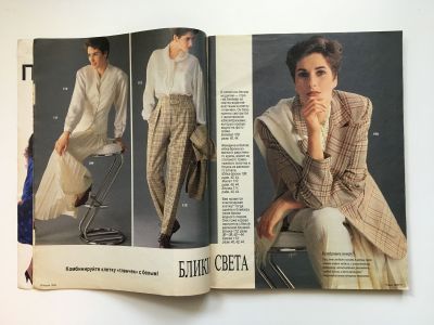 Фотография №3 журнала Burda 10/1990