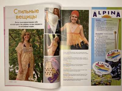 ���������� �5 ������� Verena 7-8/2006