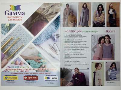 ���������� �������������� ���������� �2 ������� Burda ������� 3/2021