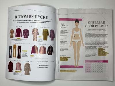 ���������� �1 ������� Burda Easy ���� ����� � ������ 2/2022
